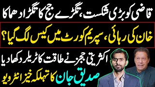 Siddique Jaan exclusive Interview  Qazi Faiz Isa  Imran Khan [upl. by Gerge]