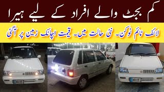 Suzuki Mehran VXR 2018 Lush Condition Car in Pakistan  Low Price  Review By Madni Tahir [upl. by Harvey]