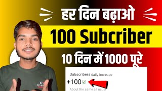 Yt studio setting on karte ही subscriber badhana चालू  pradeep technical boy [upl. by Vitia]