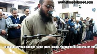 Sourate AlBaqara 238248  Ahmed Saeed Mandour [upl. by Alleinad]