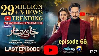 jaan nisar 66 last episode present by happilac paints 29oct 2024 review danishtaimoor hiba bukhari [upl. by Eenahpets746]