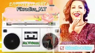 Fikeraddis Nekatibeb ፍቅርአዲስ ነቃጥበብ Yakematilegnal ያቀማጥለኛል withBestsoundqualityEthiopian Music [upl. by Lise]