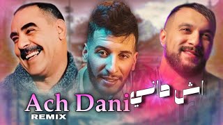 Djalil Palermo X Cheb Momo X Cheb Azzedine  ACH DANI \ آش دانــي  remix  𝑲𝟏𝑴𝑼𝑺𝑰𝑪 [upl. by Ob]