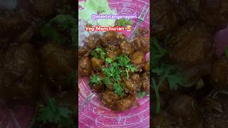 Perfect Veg manchurian recipe manchurian streetfood shorts meetelanganapori [upl. by Ailido]