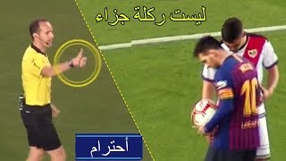 أجمل لقطات الروح الرياضية في كرة القدم  فديو مؤثر جداً 😢💔🔥 [upl. by Charo]