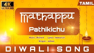 Mathappu pathikichu song✨  Diwali song  DANCE  Musical album Immanuel  Video song  Maanottam [upl. by Barling]