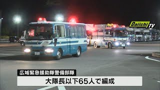 石川県能登地方で震度7 静岡県警が石川県に広域緊急援助隊を派遣 [upl. by Chandless]