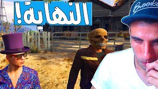 GTAV 27  نهاية الهايست Part  3 [upl. by Algy]