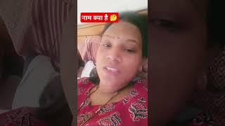 Kis ka comedy funny acting name neetunishad varsha shorts video trending dialogue [upl. by Kappenne]