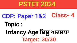 CDP Child development and pedagogy Infancy Age PSTET 2024 pstet cdp [upl. by Aztiray]