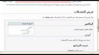 شرح دوكو ويكي dokuwiki أساسيات التحرير [upl. by Pavlish]