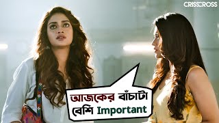 ভালবাসাটাই পাপ  Crisscross  Movie Scene Nusrat Mimi Jaya Sohini Priyanka Birsa  JAM8  SVF [upl. by Cown546]