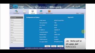 شرح اعدادات راوتر موبايلي 21  28 [upl. by Annahvas228]