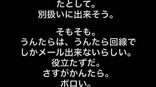 2011 7 24 メール設定の続き。 書いてある通りにやっても出来ない。 さすがうんたらはかんたら。 役立たずだ。 調べた結果、 登録してあるメールアドレスは [upl. by Etneciv]