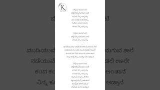 Rekkeya Kudure Yeri lyrics in Kannada kannada songs kannadalyrics [upl. by Aehtna710]