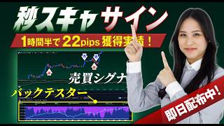 【売買シグナル】FXトレードで利益は出せるのか？金融開発会社のインジケーターを紹介 [upl. by Polito]