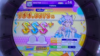 【 愛歌1】Vallista Master SSS 1006573 [upl. by Rangel]