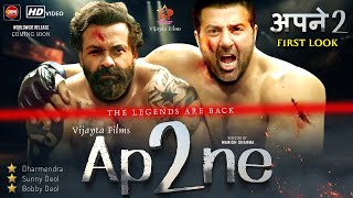 Apne 2 Official Trailer  Sunny Deol  Bobby Deol  Dharmendra  Karan Deol  Anil Sharma Apne Movie [upl. by Ahsataj]