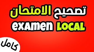 examen local svt 3ème année collège  correction PDF [upl. by Merrick]