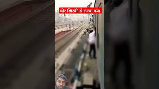 train indianrailways railway train shortyou tubevideotrending train mobile chortrain 2024 [upl. by Surazal30]