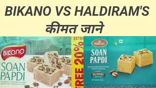 BIKANO VS HALDIRAMS SOAN PAPDI PRICE  सोहन पापड़ी 500g price जाने [upl. by Sabas]