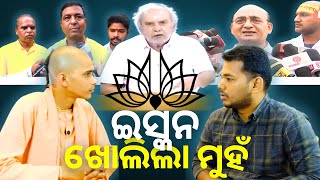 ଅଦିନିଆ ରଥଯାତ୍ରାର କଡା ଜବାବ  Praneswar Krishna Das  ISKCON Ratha Yatra Controversy [upl. by Daggett]