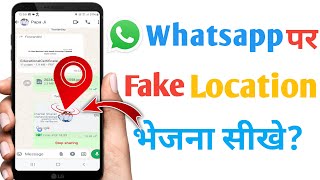 whatsapp par fake location kaise bheje  whatsapp par fake location kaise bhaje [upl. by Kaufmann181]