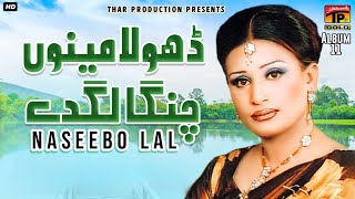 Naseebo Lal  Dhola Meon Changa Lagdaey  Marziyan Wala Dhola  Album 11 [upl. by Kjersti]