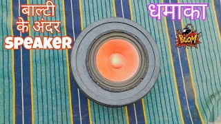 Bluetooth emplifier Kaise banaen   how to make a Bluetooth speaker at home  Bk Technical [upl. by Gertrude]