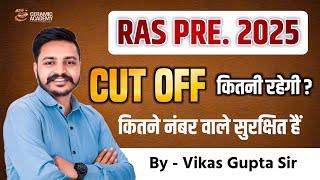 Ras pre 2024 क्या रहेगी Cut off  Vikas sir ceramic academy  Vikas Gupta Official [upl. by Ambrosia621]