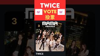 ONCE Twiceに投票 Mama Awards 2024 MNet   Vote only for Twice  shorts [upl. by Koal]