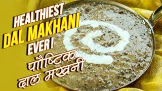 Healthiest Dal Makhani  Dal Makhani Recipe  How To Make Dal Makhani  Healthy Recipes  Nupur [upl. by Beck]