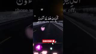 Quran Majeed Ki Tilawat foryou viralvideo اكسبلور [upl. by Birkle]