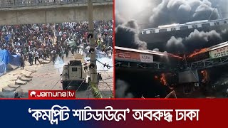 ১৯ জুলাইয়ে রাজধানীতে কোটা আন্দোলনের চিত্র  DHAKA  MOHAKHALI  MIRPUR  Quota Andolon  Jamuna TV [upl. by Halle]