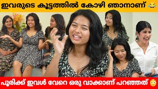 ഇവരുടെ കൂട്ടത്തിൽ കോഴി ഞാനാണ് 😂 Gloria Interview Part 2  Anna Mariya amp Linu Mathew  Reels [upl. by Frazier]