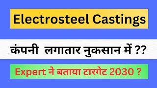 Electrosteel Castings Stock Latest News  Electrosteel Castings Share Price Target [upl. by Steffy]