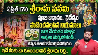 17న శ్రీ రామనవమి  Sri Rama Navami Significance 2024 amp Pooja Vidhanam  Sudeer Sharma  iDream [upl. by Hale]