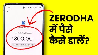 Zerodha me Paise Add Kaise Kare How to Add Money in Zerodha Kite [upl. by Aliakam]