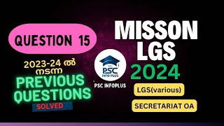 Daily Solved Previous Question വഴി LGS crack ചെയ്യൂ Mission LGS 2024  Secretariat OA  Kerala PSC [upl. by Adnilrev915]