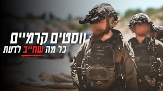 האם הווסט הקרמי שלך ראוי ללחימה [upl. by Burnett763]