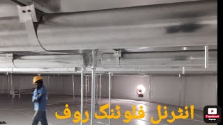 Internal Floating Roof Final Checking [upl. by Lorrimer]