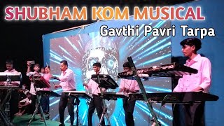 Shubham Kom Musical  Gavthi Pavri Tarpa  At Shisane Amboli Gavdev svsachinofficial [upl. by Adara952]