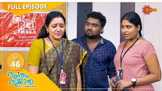 Swantham Sujatha  Ep 46  19 Jan 2021  Surya TV  Malayalam Serial [upl. by Savina]