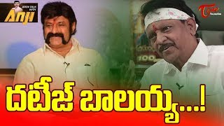 When NTR Encouraged Balakrishna On Movie Sets  TeluguOne [upl. by Gnut]