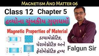 Magnetic Properties of Material in Gujarati  Std 12  Physics  Chapter 5 [upl. by Colleen]