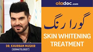 Rang Gora Karne Ka Tarika  Skin Whitening Treatment Urdu HindiGet Fair Glowing Spotless Skin Tips [upl. by Frerichs]