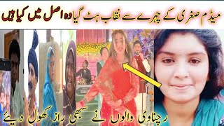 newfunny  sugri ki demand  new emotional video chamra moor tv [upl. by Tenenbaum]