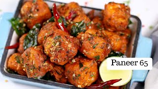 Paneer 65 Recipe  पनीर 65  Chilli Paneer  Paneer Starter  Party Snacks  Chef Kunal Kapur Recipe [upl. by Drhacir]