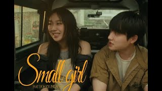 中字이영지李泳知  Small girl feat 도경수都暻秀DO [upl. by Nohsal]