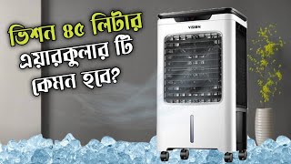 Vision Evaporative Air Cooler 45Liter Super Cool  Best Air Cooler Price in bangladesh air cooler [upl. by Azriel]